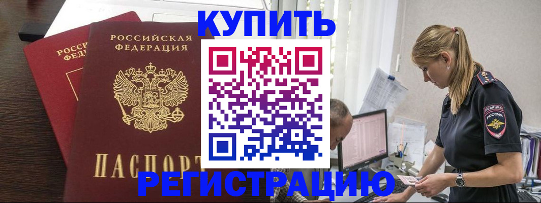 временная регистрация госуслуги в Ноябрьске